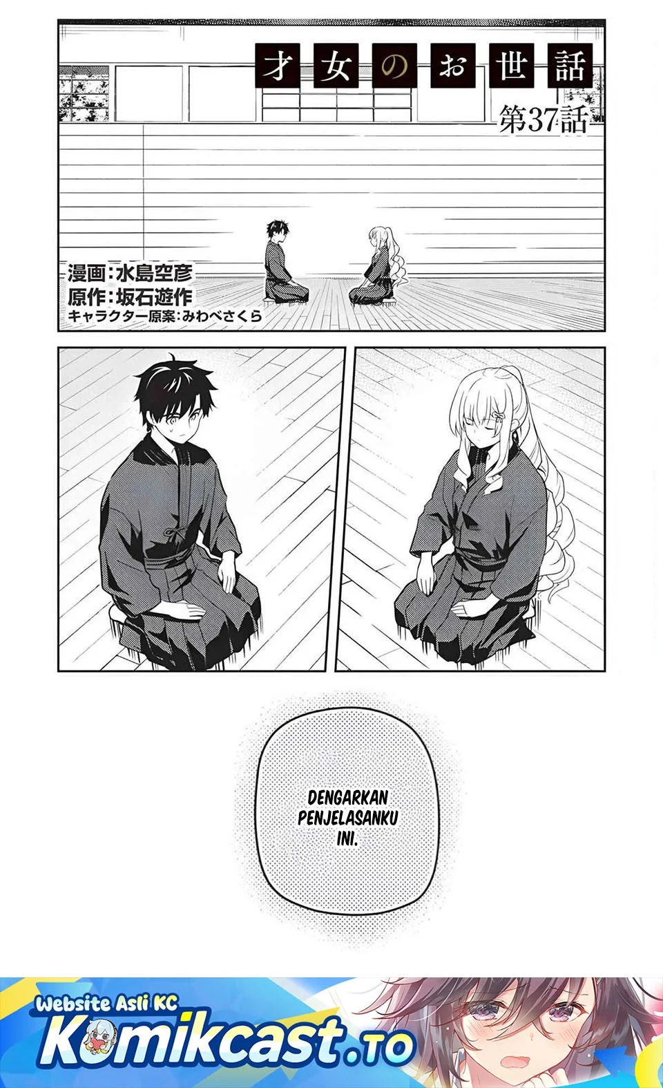 Manga Saijo no Osewa ~Takane no Hana Darakena Meimon Kou de, Gakuin Ichi no Ojou-sama (Seikatsu Noryoku Kaimu) o Kagenagara Osewa suru Koto ni Narimashita~ Chapter 37 gambar 2