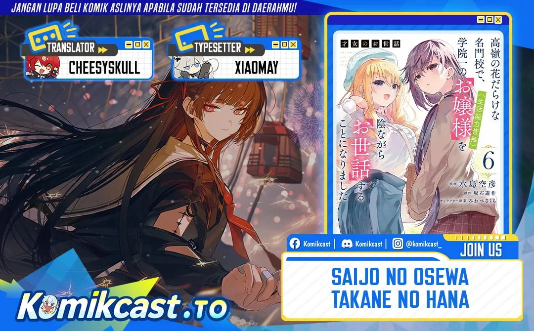 Komik Saijo no Osewa Takane no Hana-darakena Meimon-kou de, Gakuin Ichi no Ojou-sama (Seikatsu Nouryoku Kaimu) wo Kagenagara Osewa suru Koto ni Narimashita Chapter 39 gambar 1