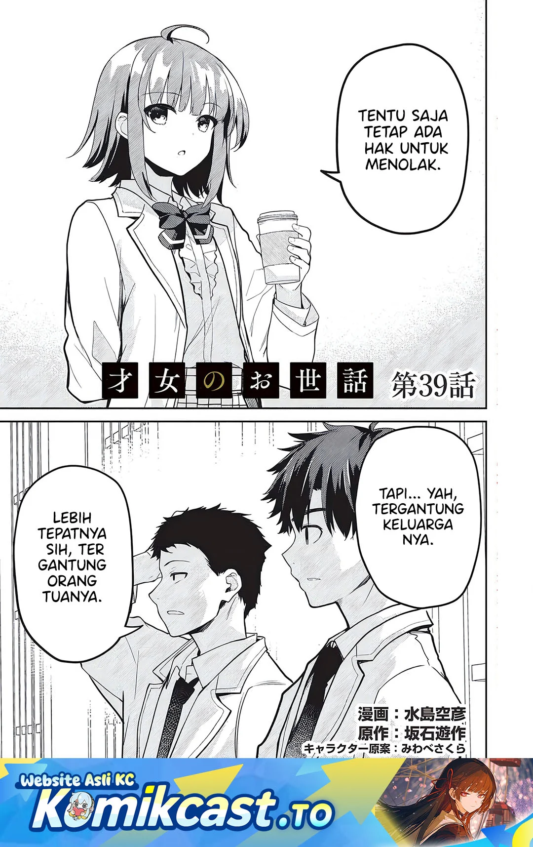 Manga Saijo no Osewa ~Takane no Hana Darakena Meimon Kou de, Gakuin Ichi no Ojou-sama (Seikatsu Noryoku Kaimu) o Kagenagara Osewa suru Koto ni Narimashita~ Chapter 39 gambar 2
