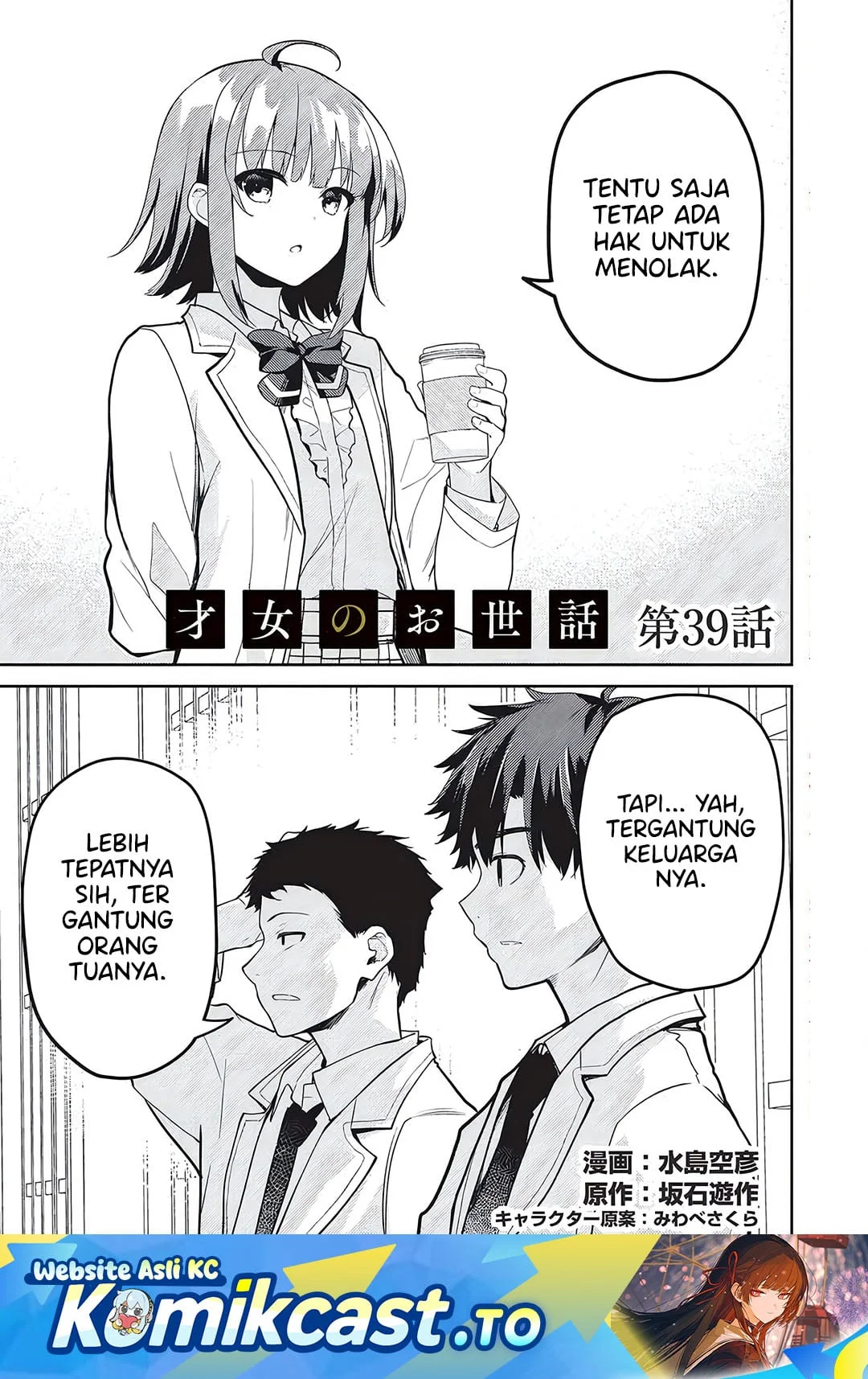 Manga Saijo no Osewa Takane no Hana-darakena Meimon-kou de, Gakuin Ichi no Ojou-sama (Seikatsu Nouryoku Kaimu) wo Kagenagara Osewa suru Koto ni Narimashita Chapter 39 gambar 2