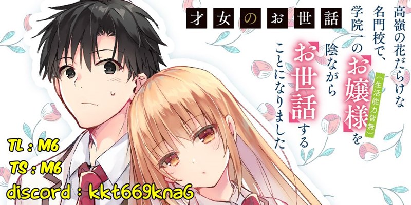 Komik Saijo no Osewa Takane no Hana-darakena Meimon-kou de, Gakuin Ichi no Ojou-sama (Seikatsu Nouryoku Kaimu) wo Kagenagara Osewa suru Koto ni Narimashita Chapter 4 gambar 1