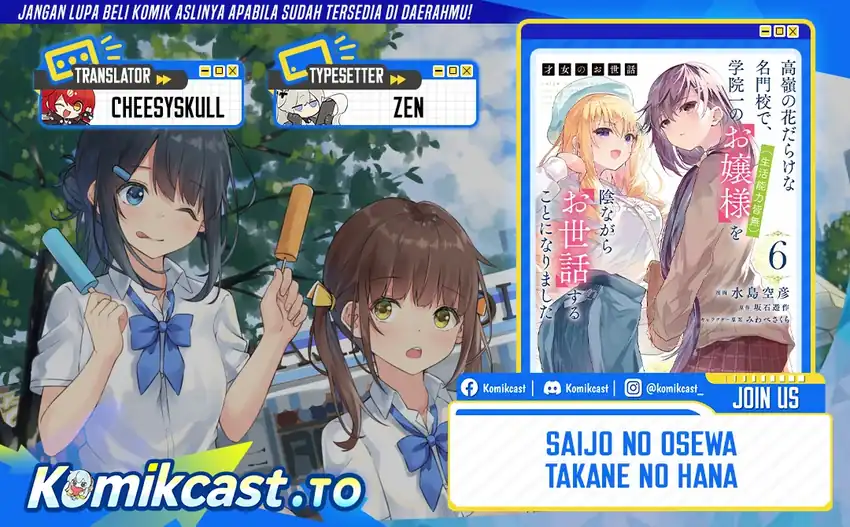 Komik Saijo no Osewa Takane no Hana-darakena Meimon-kou de, Gakuin Ichi no Ojou-sama (Seikatsu Nouryoku Kaimu) wo Kagenagara Osewa suru Koto ni Narimashita Chapter 40 gambar 1