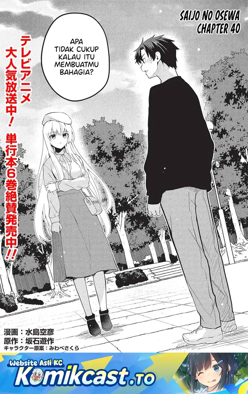 Manga Saijo no Osewa Takane no Hana-darakena Meimon-kou de, Gakuin Ichi no Ojou-sama (Seikatsu Nouryoku Kaimu) wo Kagenagara Osewa suru Koto ni Narimashita Chapter 40 gambar 2