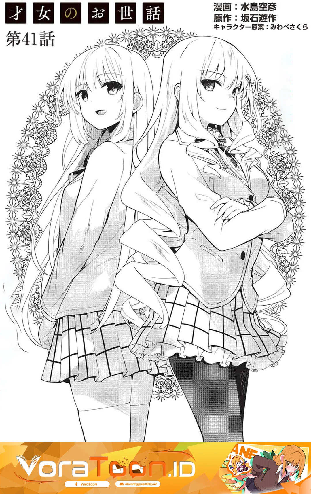 Manga Saijo no Osewa ~Takane no Hana Darakena Meimon Kou de, Gakuin Ichi no Ojou-sama (Seikatsu Noryoku Kaimu) o Kagenagara Osewa suru Koto ni Narimashita~ Chapter 41 gambar 2