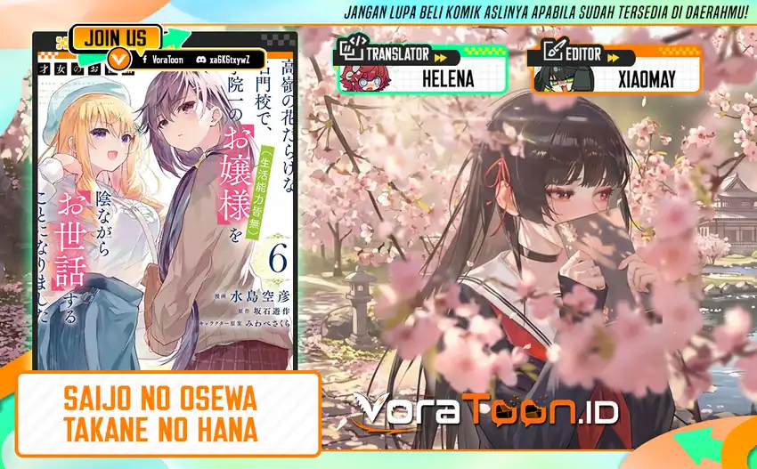 Komik Saijo no Osewa Takane no Hana-darakena Meimon-kou de, Gakuin Ichi no Ojou-sama (Seikatsu Nouryoku Kaimu) wo Kagenagara Osewa suru Koto ni Narimashita Chapter 42 gambar 1