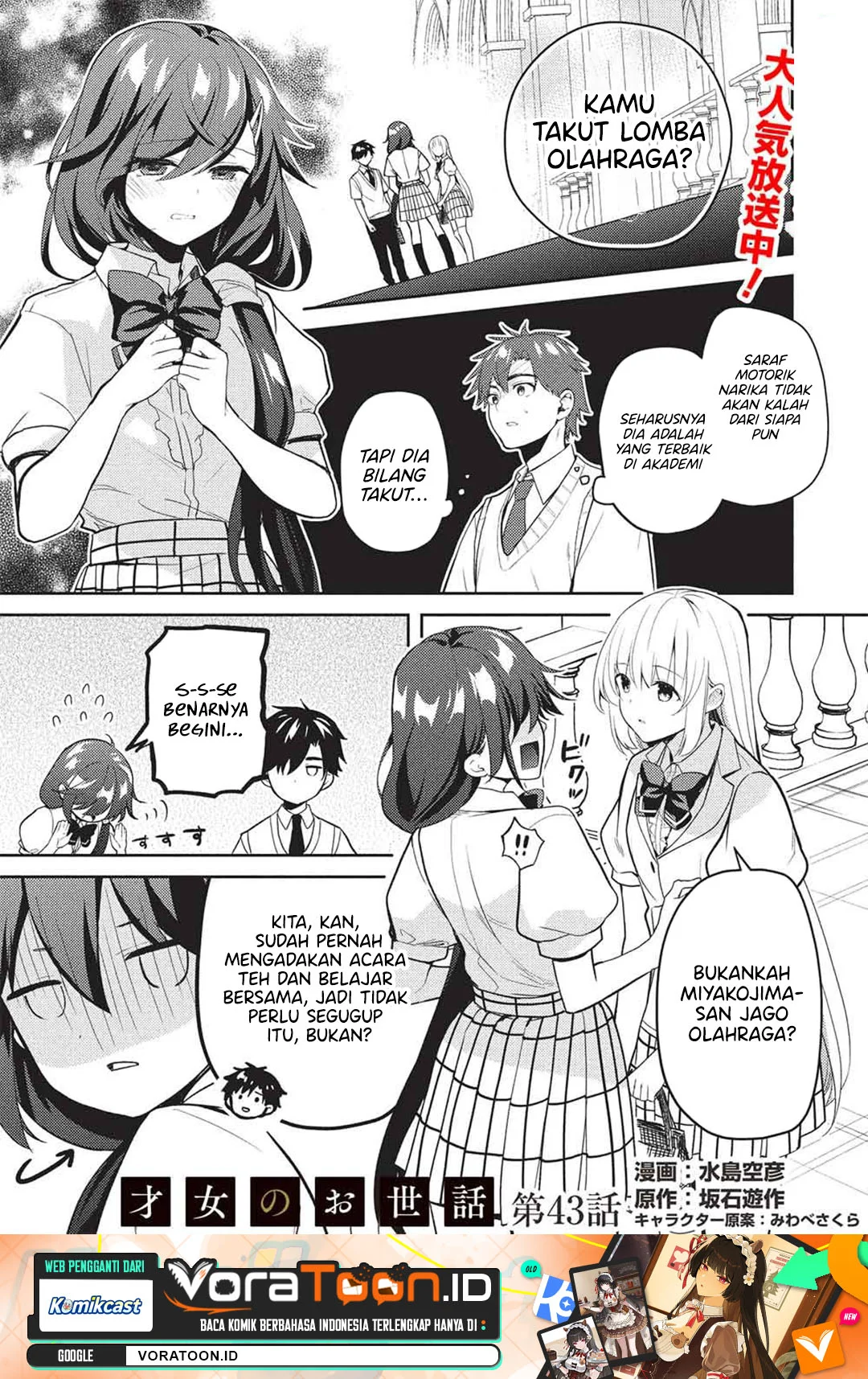 Manga Saijo no Osewa ~Takane no Hana Darakena Meimon Kou de, Gakuin Ichi no Ojou-sama (Seikatsu Noryoku Kaimu) o Kagenagara Osewa suru Koto ni Narimashita~ Chapter 43 gambar 2