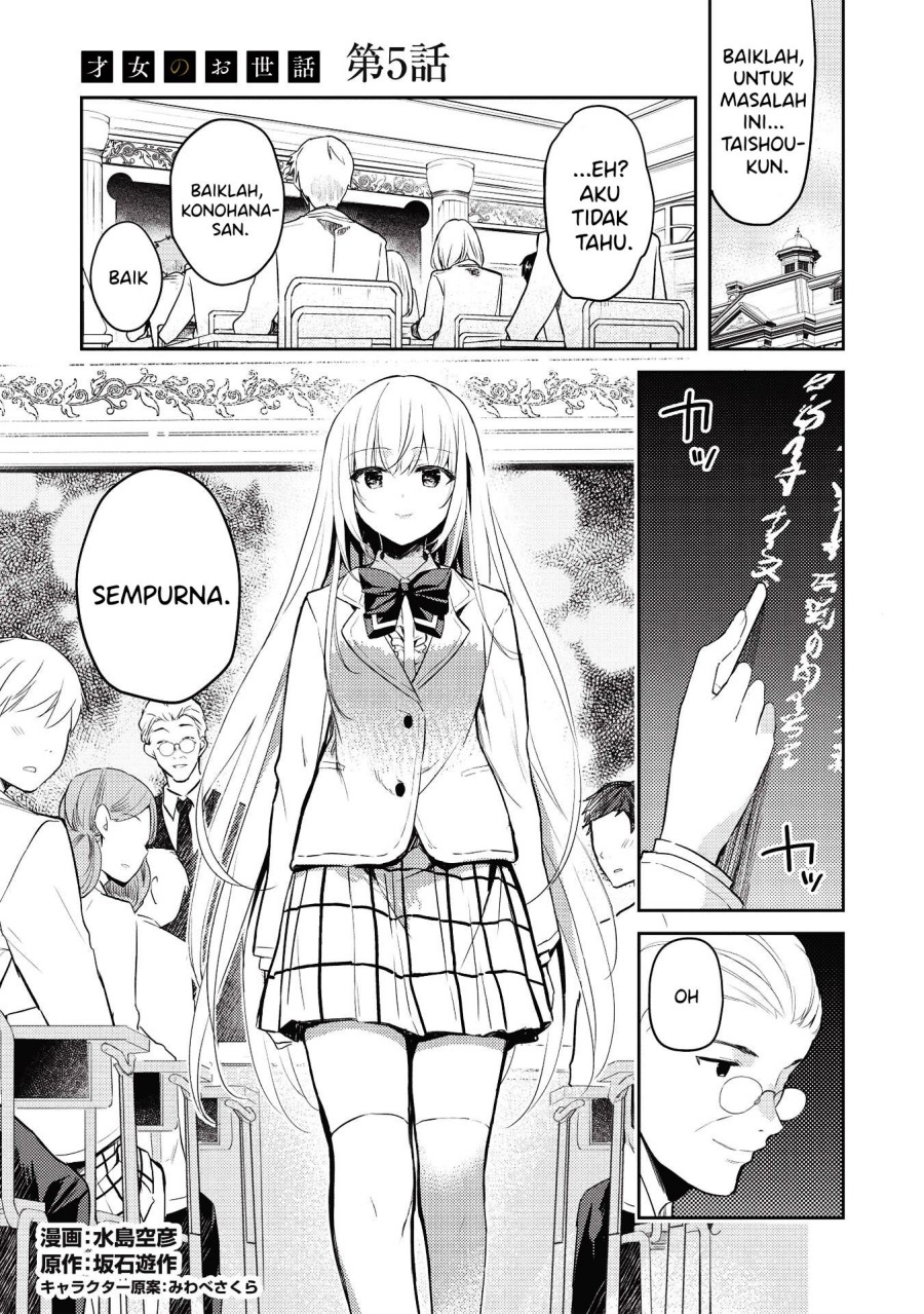 Manga Saijo no Osewa Takane no Hana-darakena Meimon-kou de, Gakuin Ichi no Ojou-sama (Seikatsu Nouryoku Kaimu) wo Kagenagara Osewa suru Koto ni Narimashita Chapter 5 gambar 2