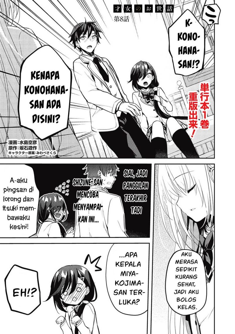 Komik Saijo no Osewa Takane no Hana-darakena Meimon-kou de, Gakuin Ichi no Ojou-sama (Seikatsu Nouryoku Kaimu) wo Kagenagara Osewa suru Koto ni Narimashita Chapter 8 gambar 1