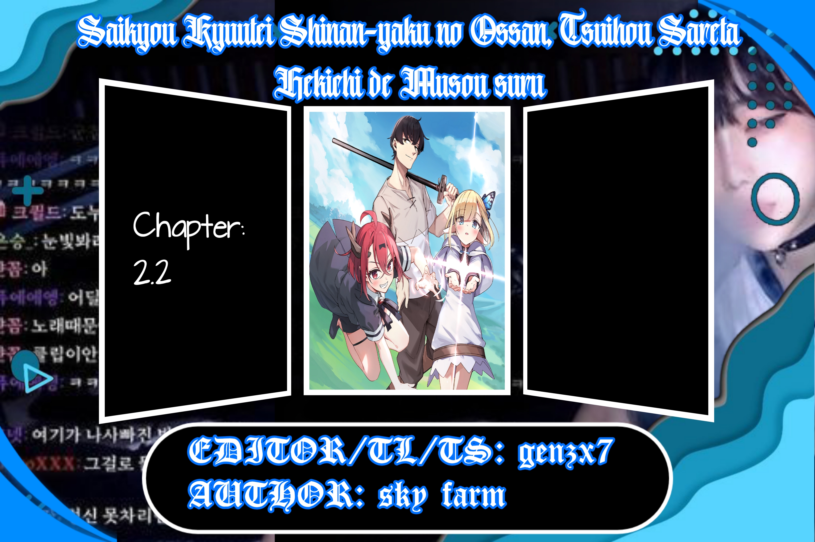 Komik Saikyou Kyuutei Shinan-yaku no Ossan, Tsuihousareta Hekichi de Musou Suru ~Maboroshi to Natta Shuzoku no Bishoujo-tachi wo Sodatete Henkyou wo Kaitaku~ Chapter 2.2 gambar 1