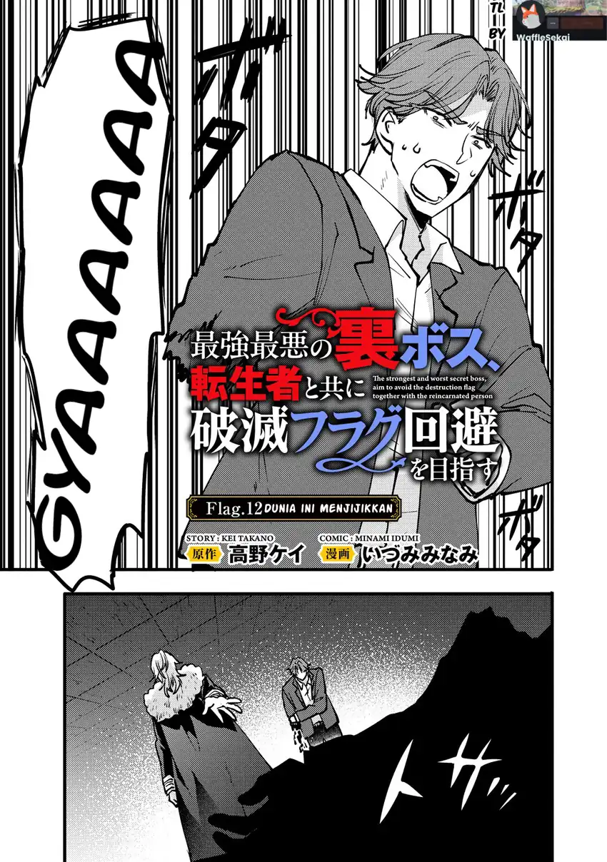 Komik Saikyou Saiaku no Ura Boss, Tenseisha to Tomo ni Hametsu Flag Kaihi wo Mezasu Chapter 12 gambar 1