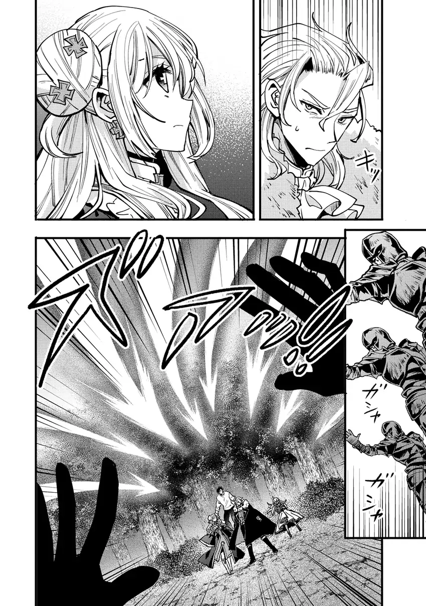 Manga Saikyou Saiaku no Ura Boss, Tenseisha to Tomo ni Hametsu Flag Kaihi wo Mezasu Chapter 9 gambar 2