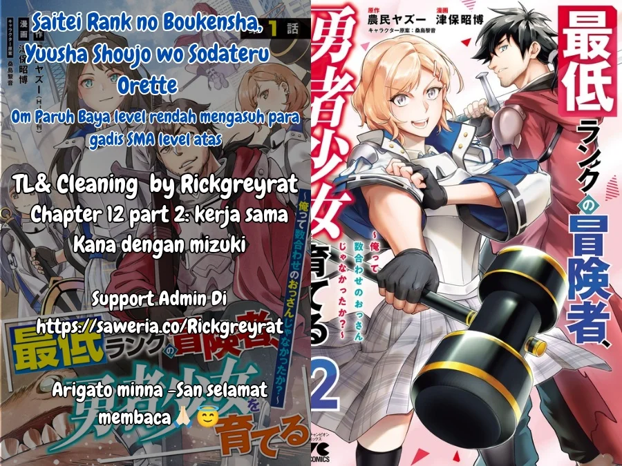 Komik Saitei Rank no Boukensha, Yuusha Shoujo wo Sodateru Orette Chapter 12.2 gambar 1