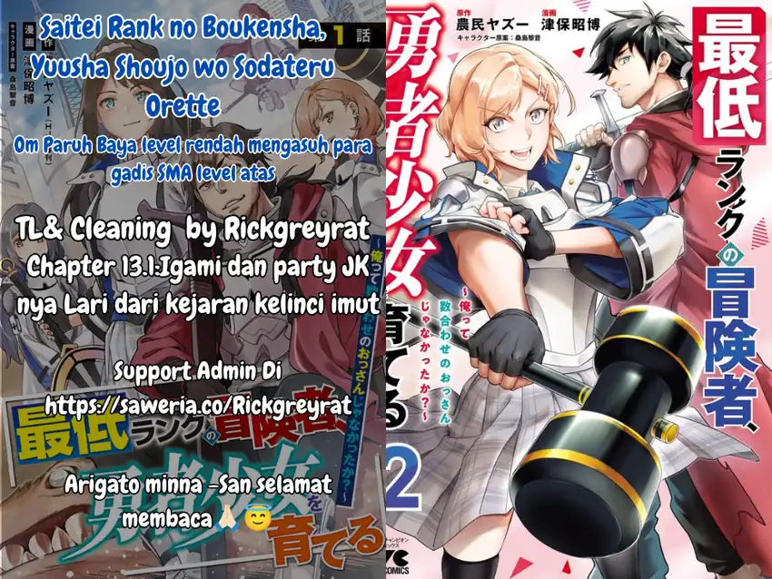 Komik Saitei Rank no Boukensha, Yuusha Shoujo wo Sodateru Orette Chapter 13.1 gambar 1