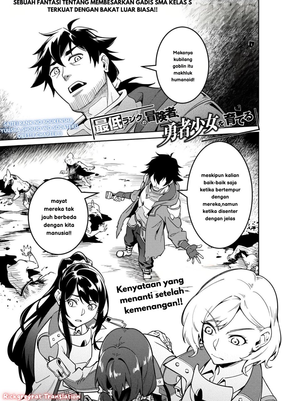 Manga Saitei Rank no Boukensha, Yuusha Shoujo wo Sodateru Orette Chapter 3 gambar 2