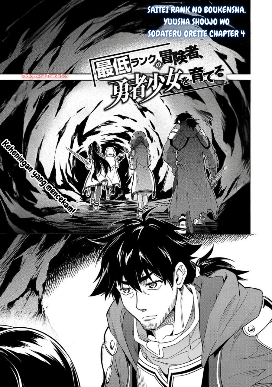 Manga Saitei Rank no Boukensha, Yuusha Shoujo wo Sodateru Orette Chapter 4 gambar 2