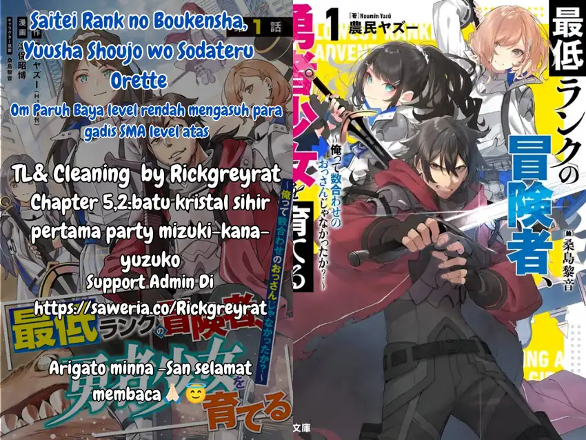Komik Saitei Rank no Boukensha, Yuusha Shoujo wo Sodateru Orette Chapter 5.2 gambar 1