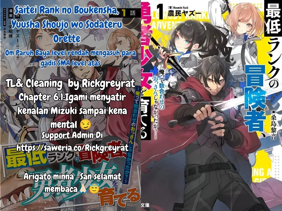 Komik Saitei Rank no Boukensha, Yuusha Shoujo wo Sodateru Orette Chapter 6.1 gambar 1