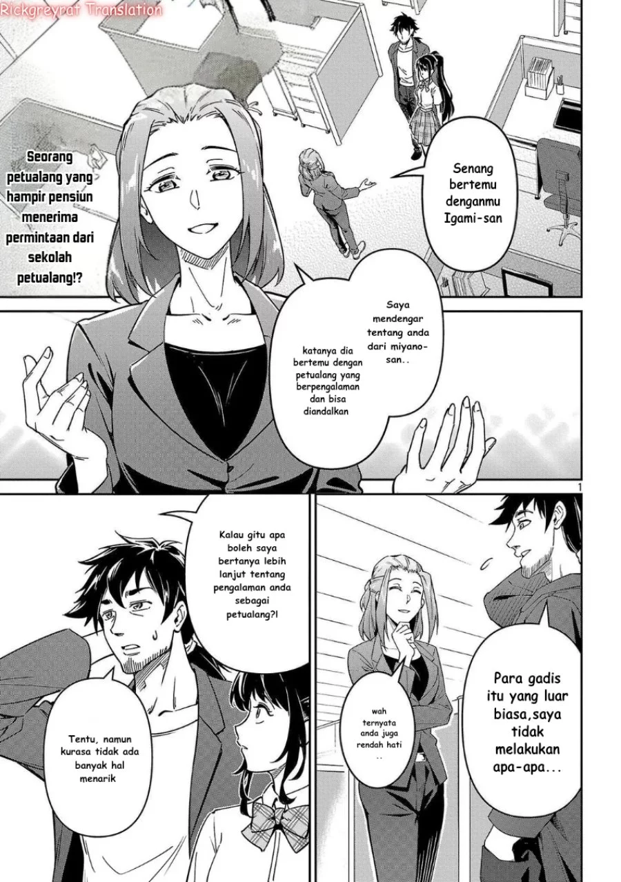 Manga Saitei Rank no Boukensha, Yuusha Shoujo wo Sodateru Orette Chapter 7 gambar 2