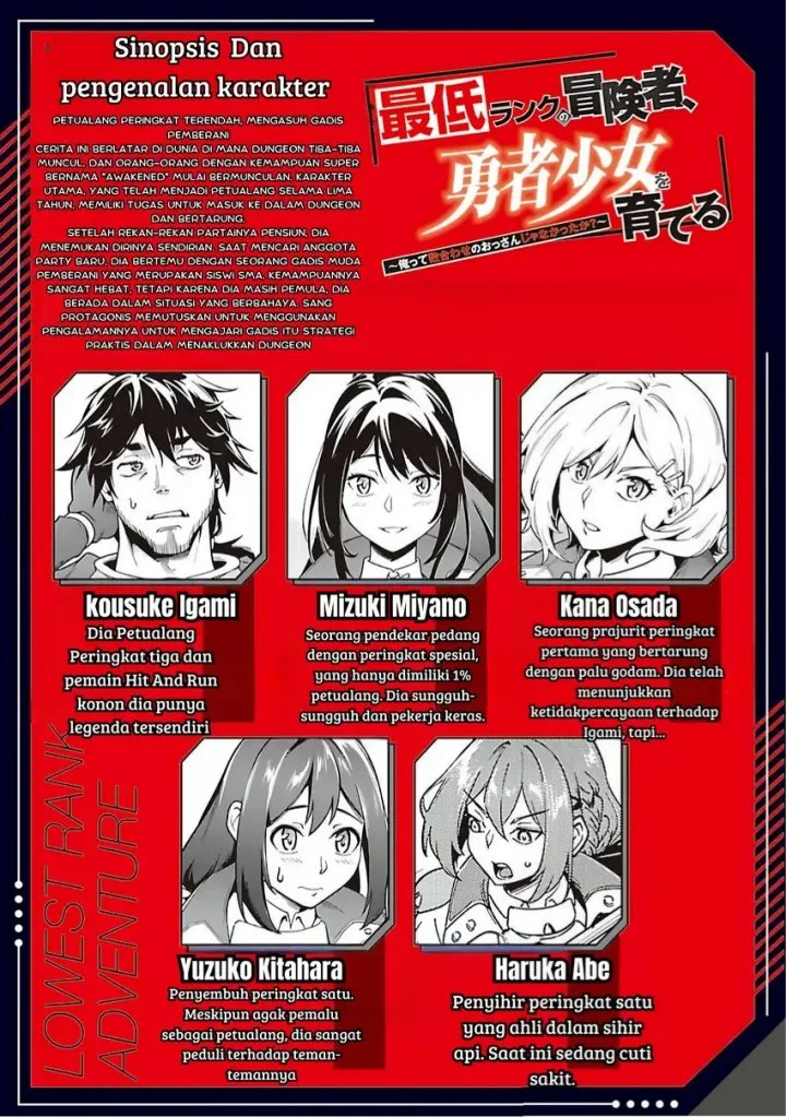 Manga Saitei Rank no Boukensha, Yuusha Shoujo wo Sodateru Orette Chapter 8 gambar 2