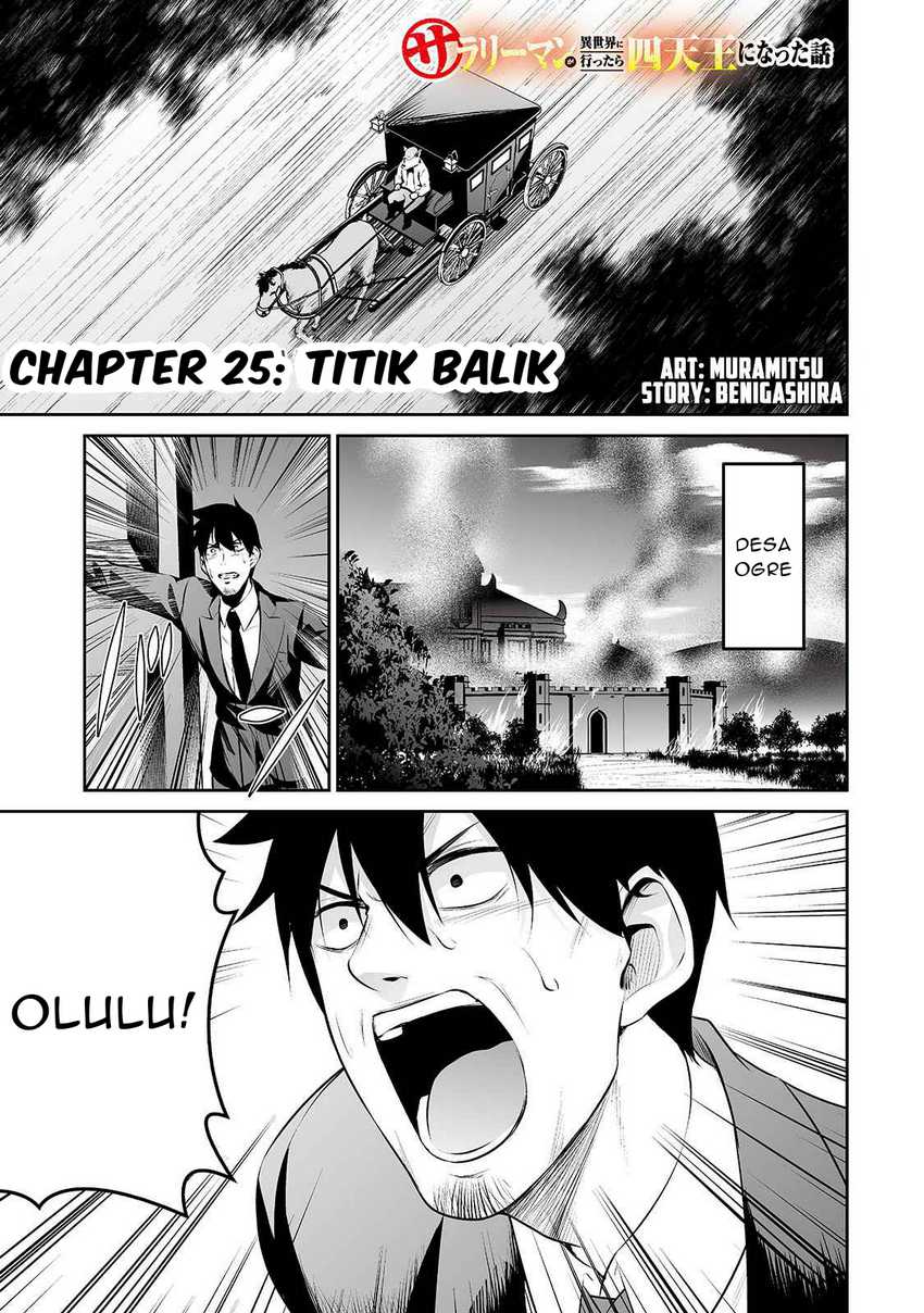Komik Salaryman Ga Isekai Ni Ittara Shitennou Ni Natta Hanashi Chapter 25 gambar 1