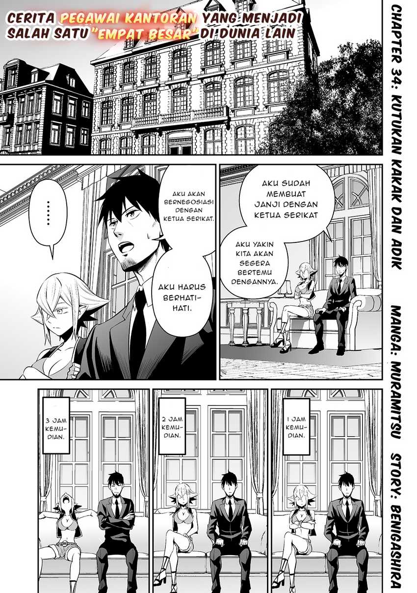 Komik Salaryman Ga Isekai Ni Ittara Shitennou Ni Natta Hanashi Chapter 34 gambar 1