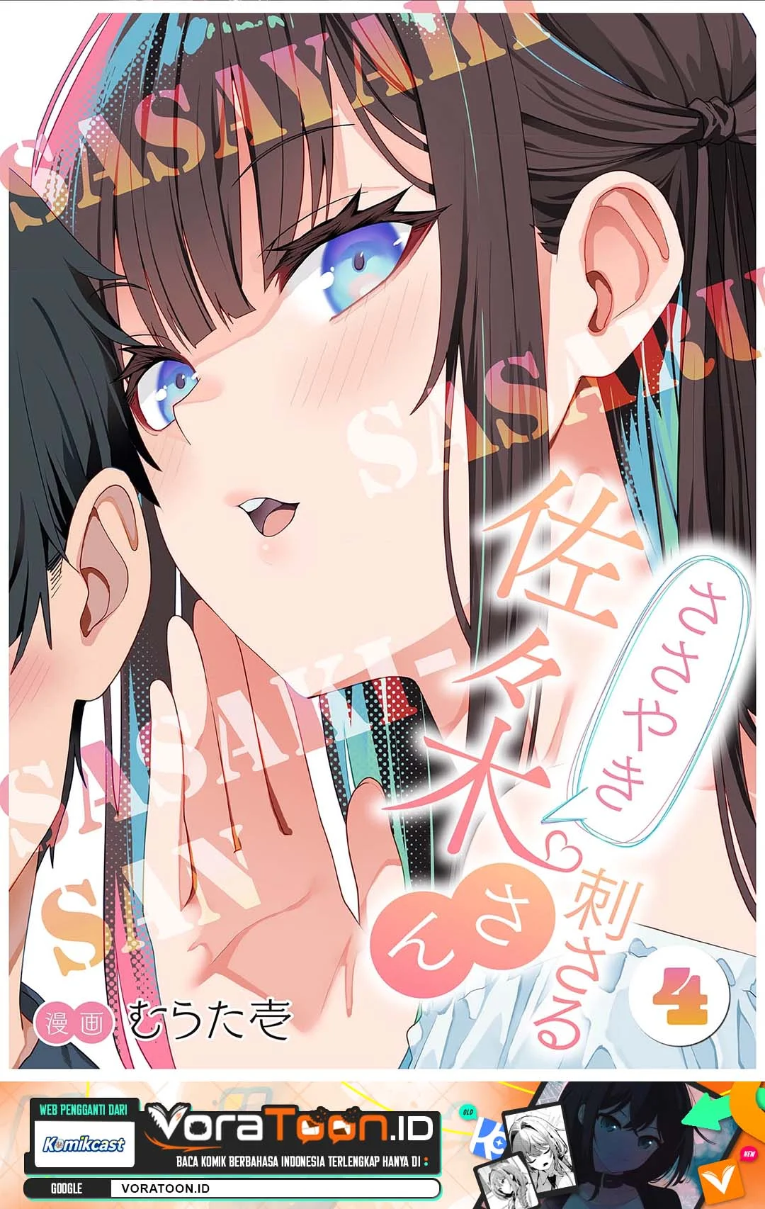 Manga Sasayaki Sasaru Sasaki-san Chapter 4 gambar 2