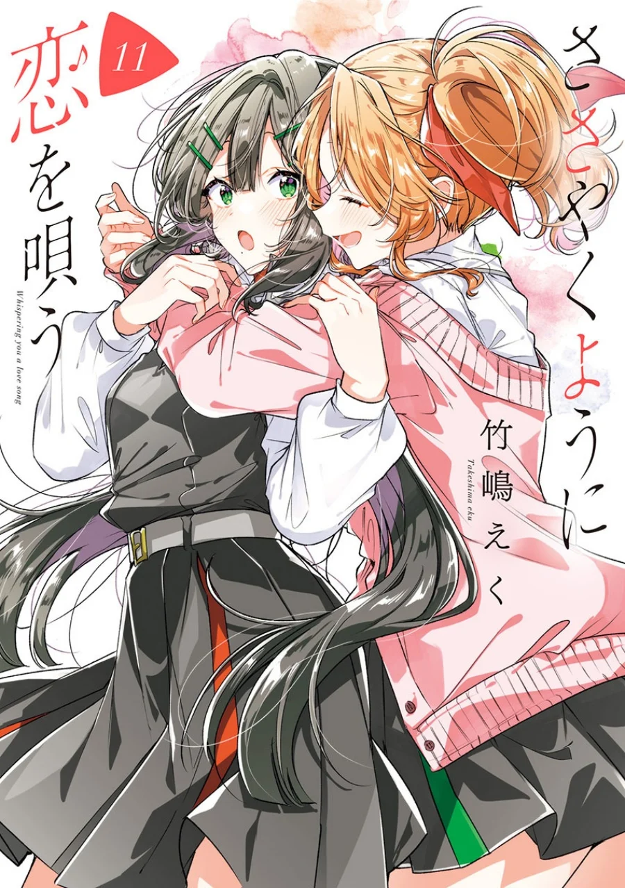 Komik Sasayaku you ni koi wo utau Chapter 63 gambar 1