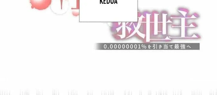 Manga Savior of Divine Blood ~Draw Out 0.00000001% to Become the Strongest~ Chapter 114 gambar 2