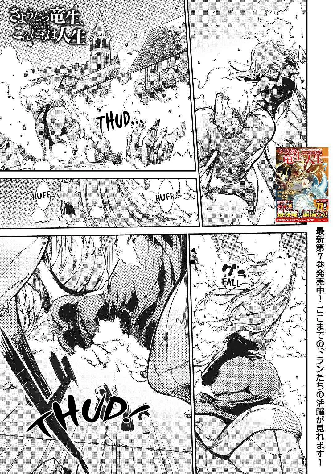 Komik Sayounara Ryuusei Konnichiwa Jinsei Chapter 61 gambar 1