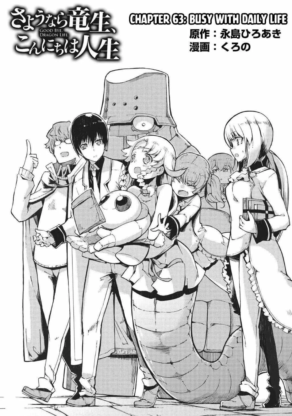 Komik Sayounara Ryuusei Konnichiwa Jinsei Chapter 63 gambar 1