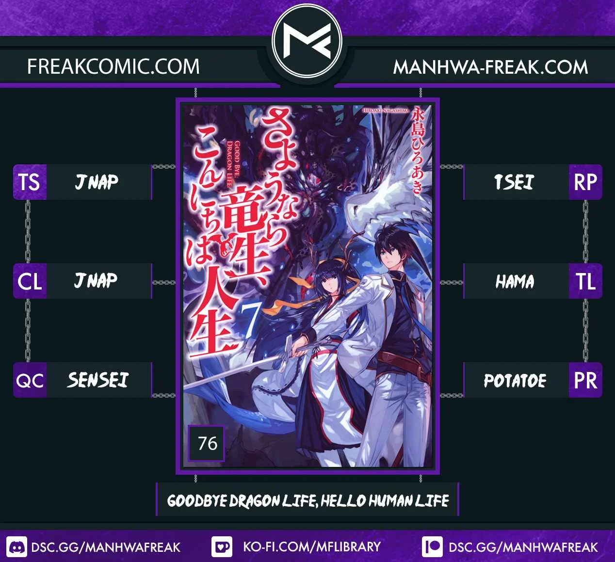 Komik Sayounara Ryuusei Konnichiwa Jinsei Chapter 76 gambar 1