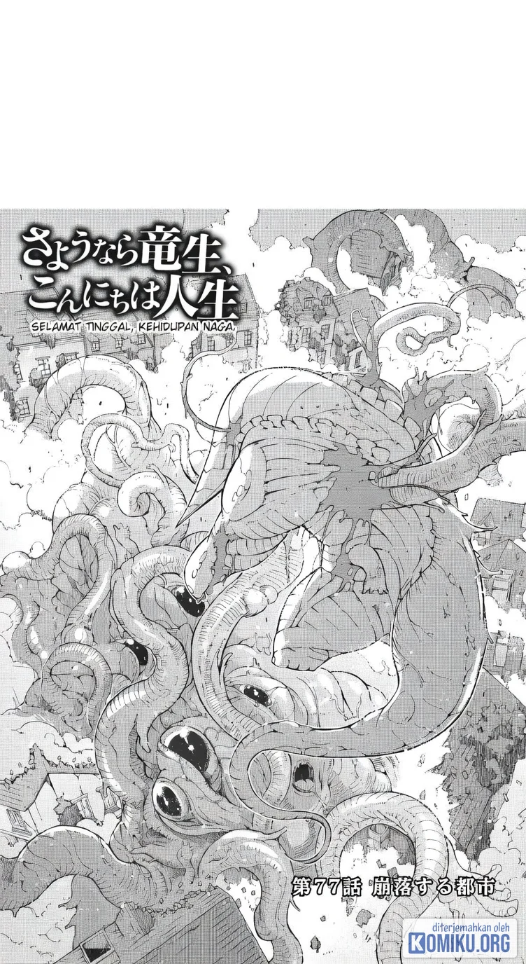 Manga Sayounara Ryuusei Konnichiwa Jinsei Chapter 77 gambar 2