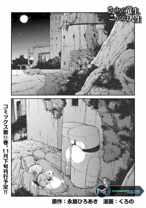 Komik Sayounara Ryuusei Konnichiwa Jinsei Chapter 83 gambar 1