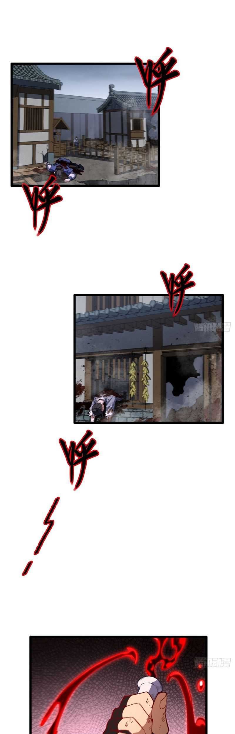 Manhua Scoring the Sacred Body of the Ancients from the Get-go Chapter 111 gambar 2