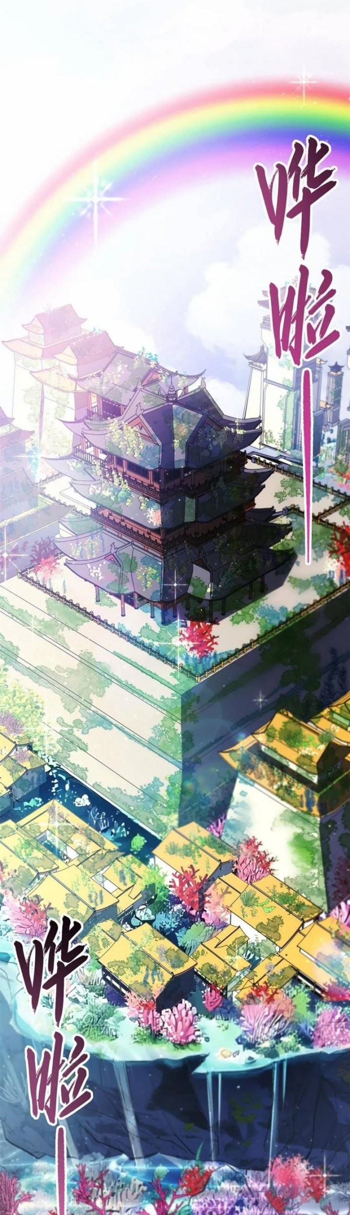 Manhua Scoring the Sacred Body of the Ancients from the Get-go Chapter 115 gambar 2