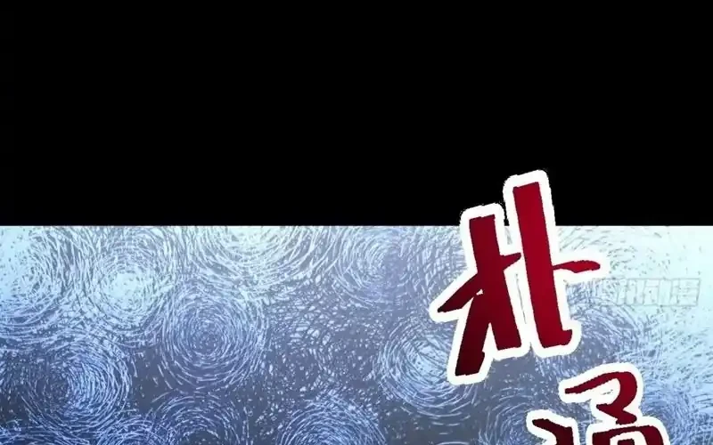 Scoring the Sacred Body of the Ancients from the Get-go Chapter 160 Gambar 3