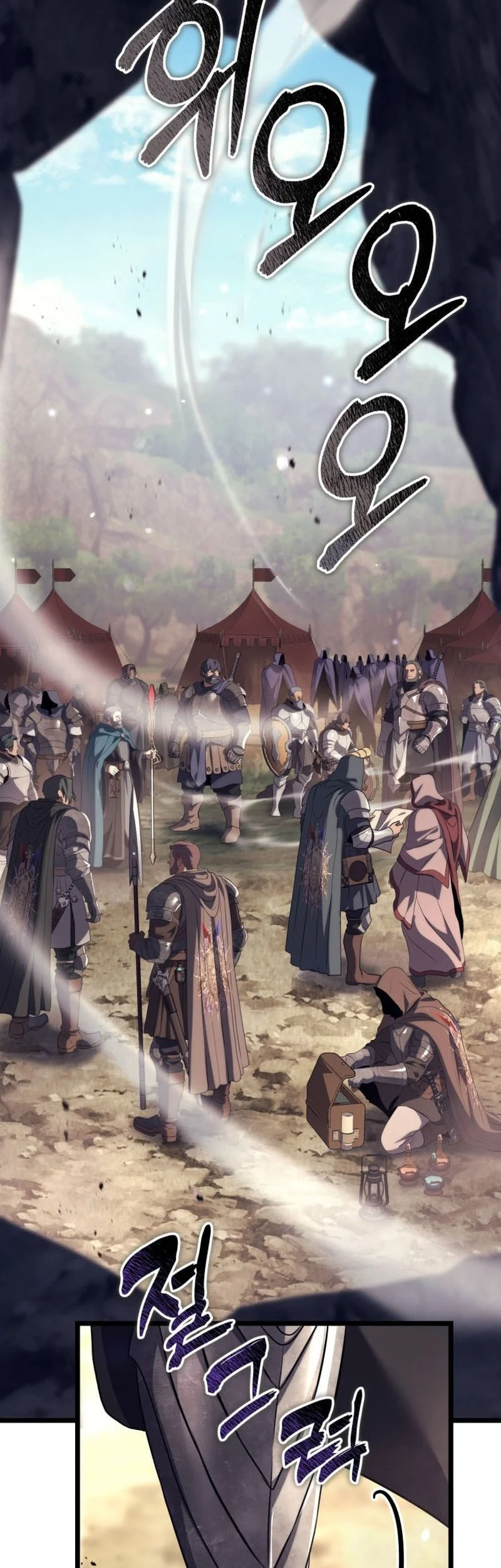 Second Life Ranker Chapter 233 Gambar 4