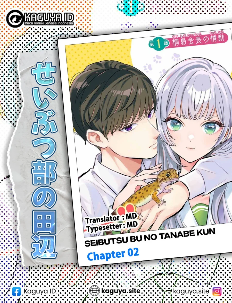 Komik Seibutsu-bu no Tanabe-kun Chapter 2 gambar 1