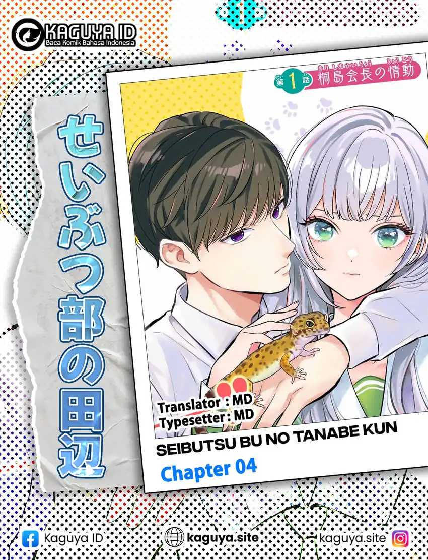 Komik Seibutsu-bu no Tanabe-kun Chapter 4 gambar 1
