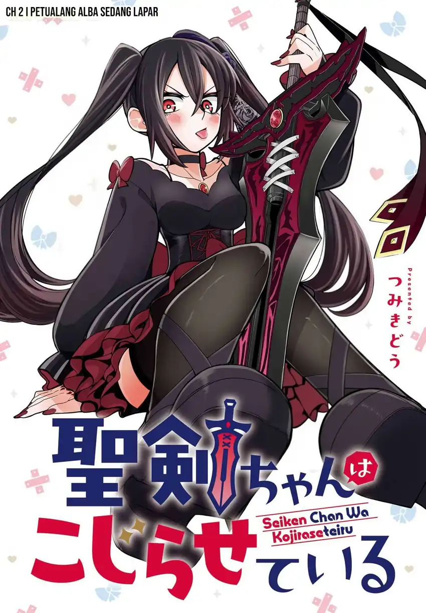 Seiken-chan wa Kojirasete Iru Chapter 2 Gambar 3