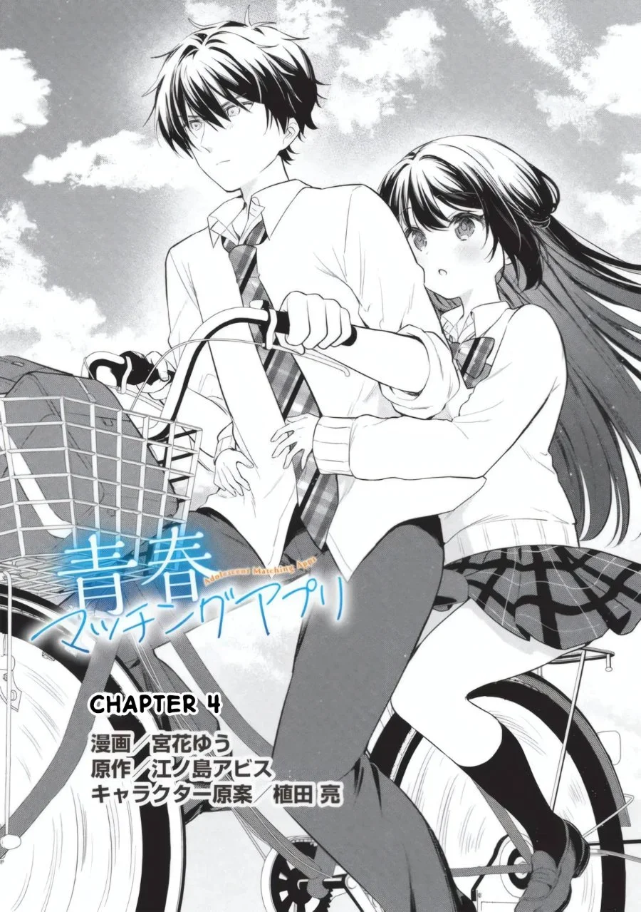 Komik Seishun Matching Appli Chapter 4 gambar 1