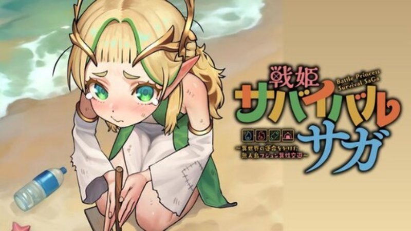 Komik Senki Survival Saga: Isekai no Unmei o Kaketa Mujintou Fujun Iseikouyuu Chapter 1.2 gambar 1