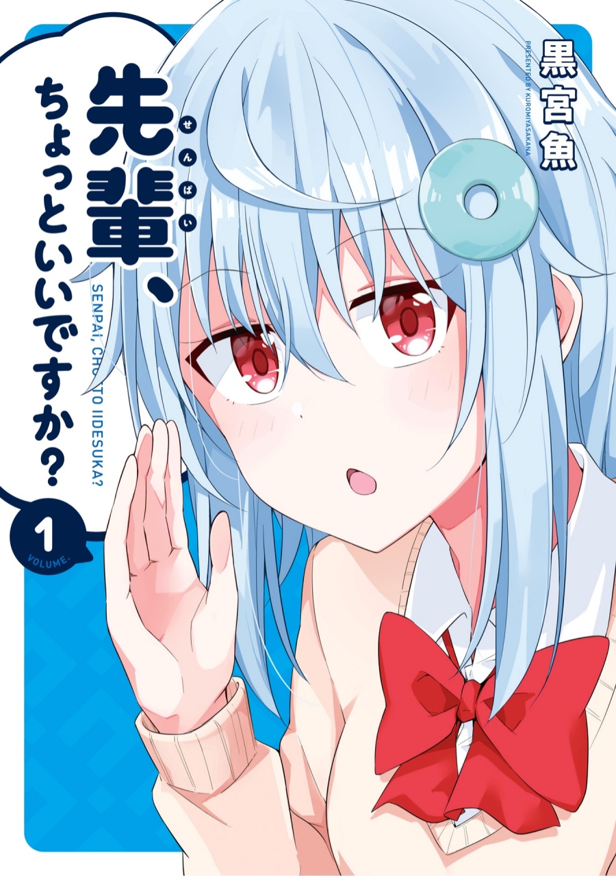 Komik Senpai, Chotto ii Desu ka? Chapter 6.5 gambar 1