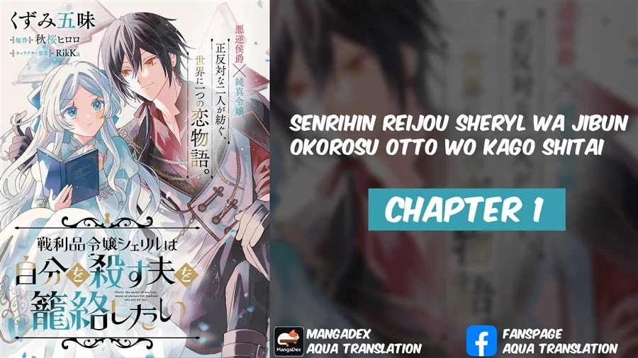 Komik Senrihin Reijou Sheryl wa Jibun Okorosu Otto wo Kago Shitai Chapter 1 gambar 1