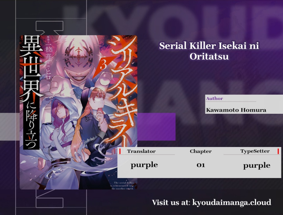 Komik Serial Killer Isekai ni Oritatsu Chapter 13.2 gambar 1