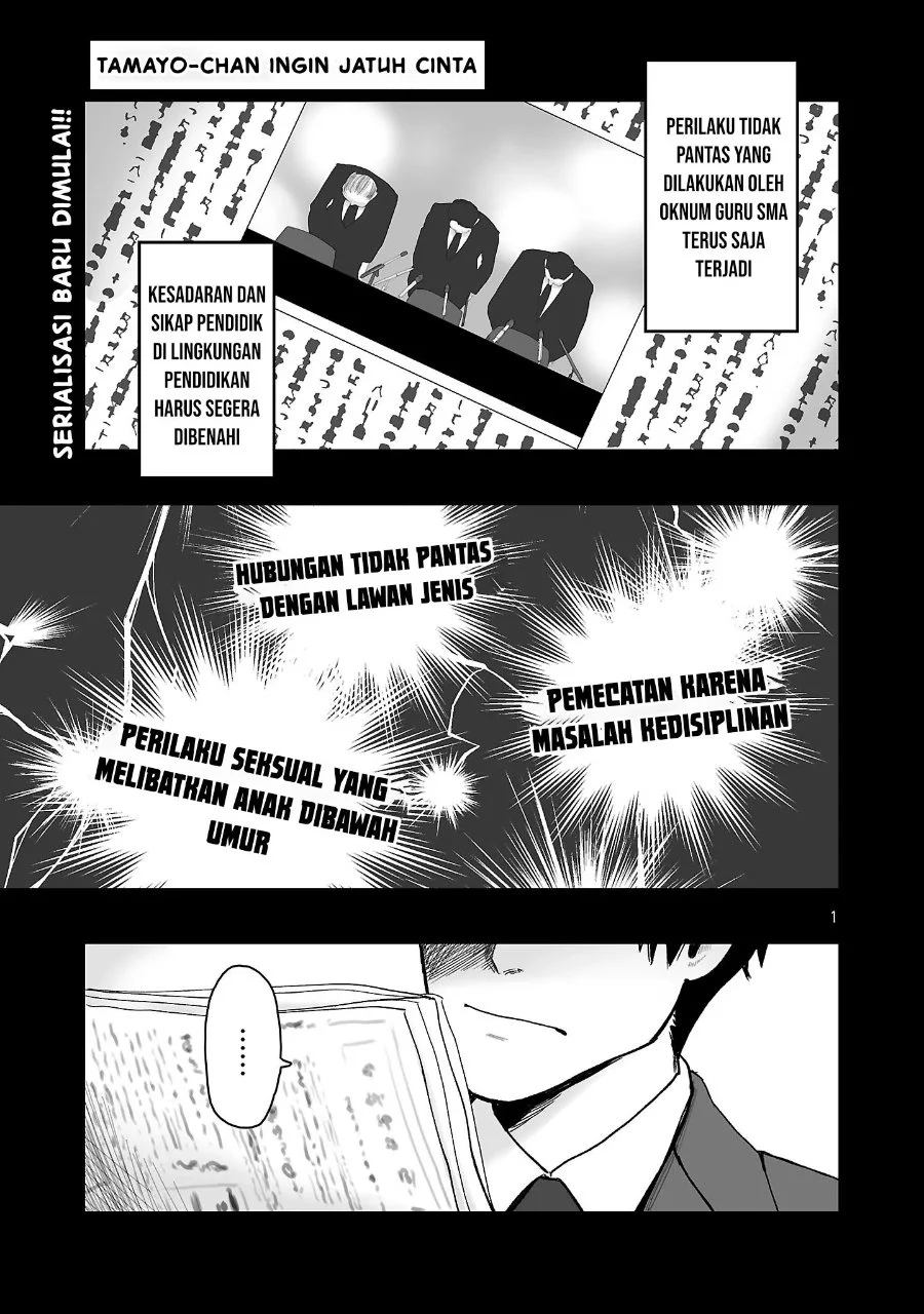 Komik Seyakate Tamayo-chan wa Koi ga shitai Chapter 1 gambar 1