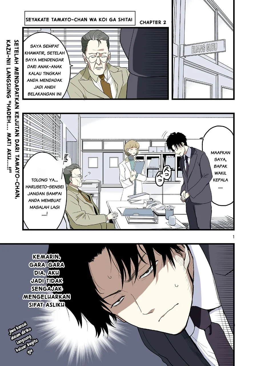 Komik Seyakate Tamayo-chan wa Koi ga shitai Chapter 2 gambar 1