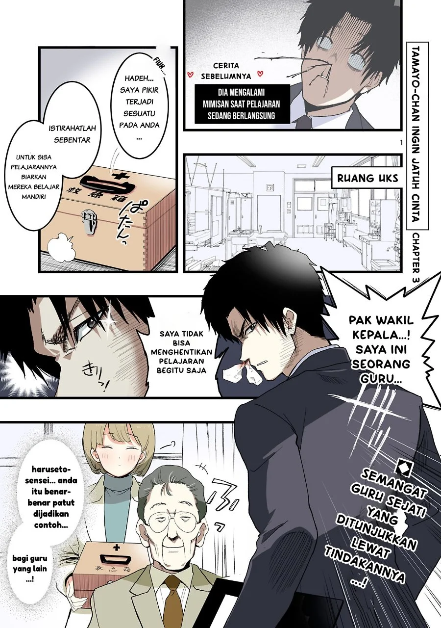 Komik Seyakate Tamayo-chan wa Koi ga shitai Chapter 3 gambar 1