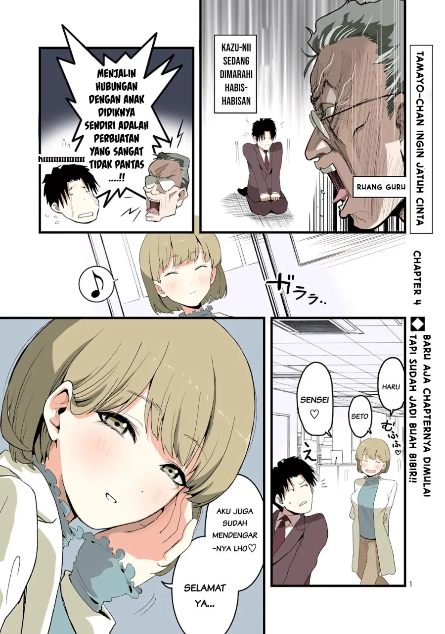 Komik Seyakate Tamayo-chan wa Koi ga shitai Chapter 4 gambar 1