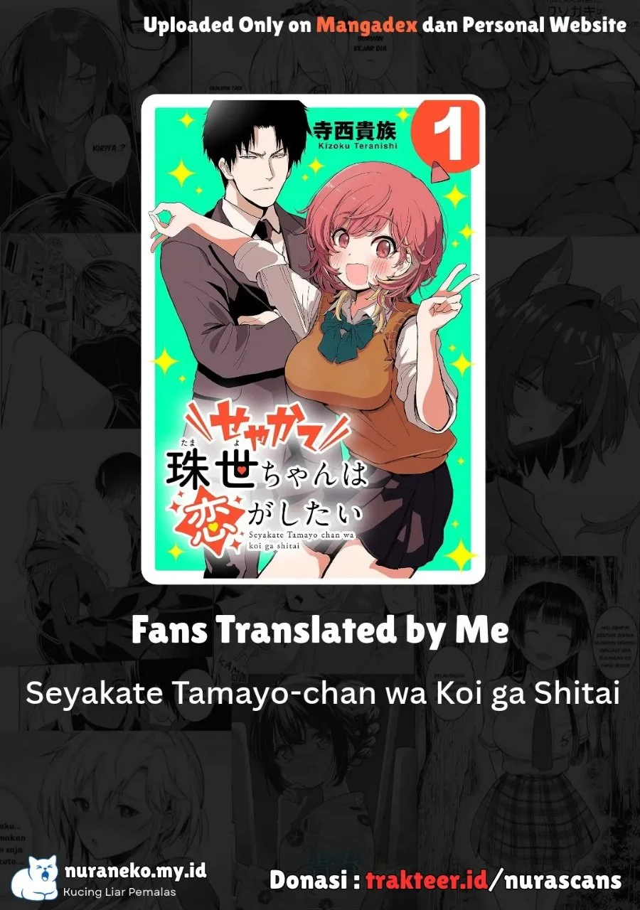 Komik Seyakate Tamayo-chan wa Koi ga shitai Chapter 7 gambar 1